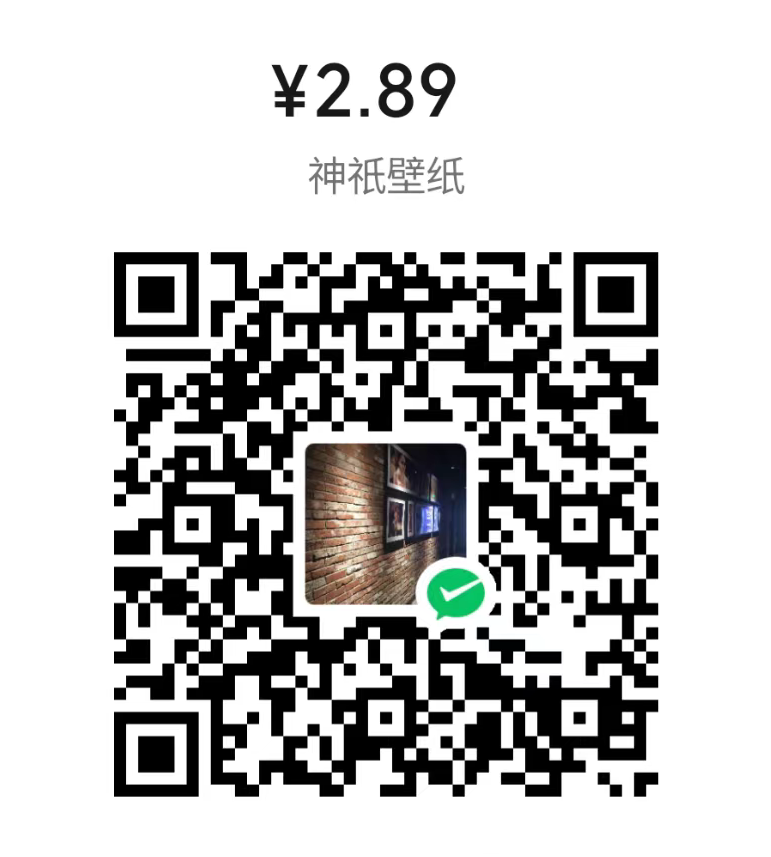 微信收款码 ¥2.89 神祇壁纸